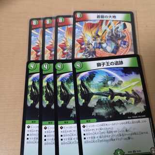 蒼龍の大地 獅子王の遺跡