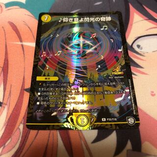 b41 仰ぎ見よ閃光の奇跡 プロモ 1枚 名もなきデュエリスト