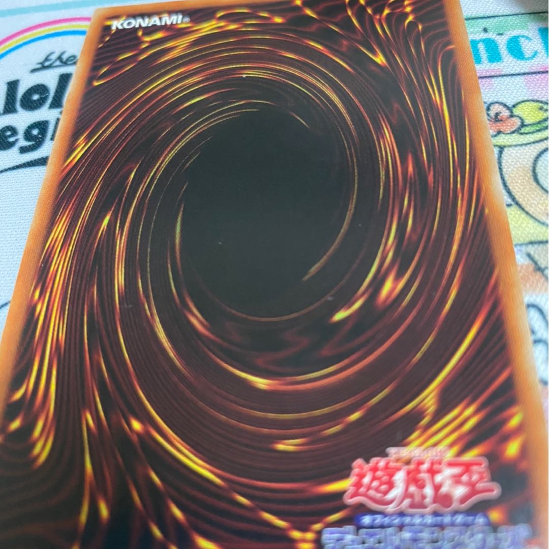 竜の渓谷 シークレット