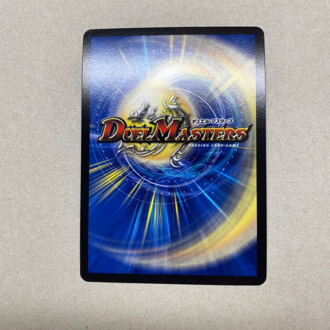 界王類七動目 ジュランネル