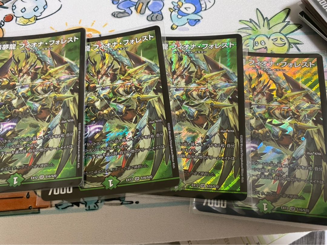 Forest Dream Dragon Fiona Forest, set of 4