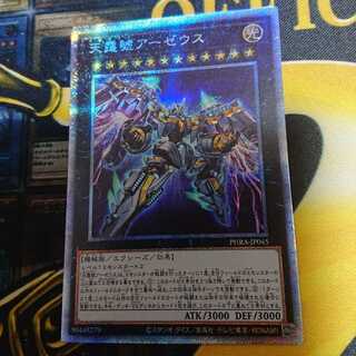 天霆號アーゼウス PSE