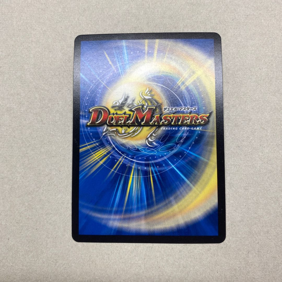 界王類七動目 ジュランネル