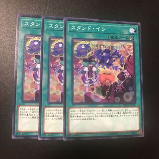 スタンド・イン N