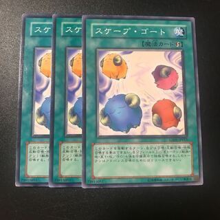 スケープ・ゴート N