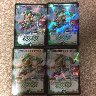 妖精の裏技ラララ・ライフ