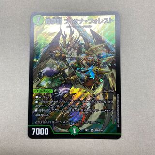 Forest Dream Dragon Fiona Forest