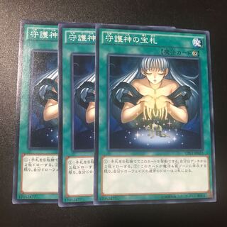 守護神の宝札 N