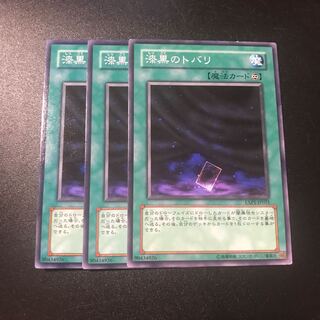 漆黒のトバリ N