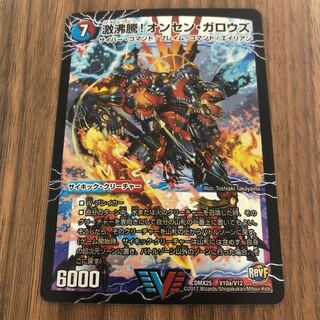 激沸騰!オンセン・ガロウズ｜絶対絶命 ガロウズ・ゴクドラゴン(上)