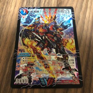 激沸騰!オンセン・ガロウズ｜絶対絶命 ガロウズ・ゴクドラゴン(上)