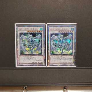 スターダスト・ドラゴン 20thSE