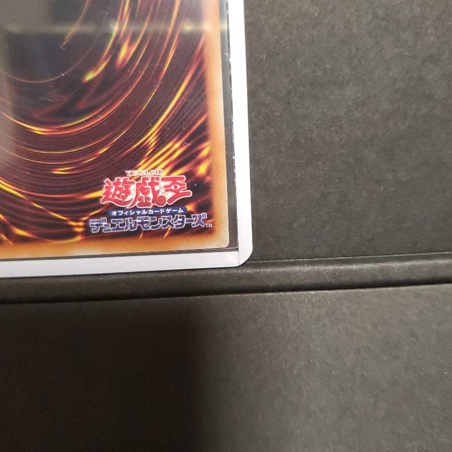 スターダスト・ドラゴン 20thSE