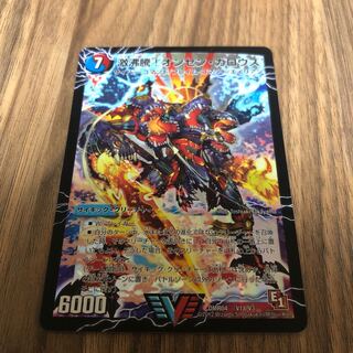 激沸騰!オンセン・ガロウズ｜絶対絶命 ガロウズ・ゴクドラゴン(上)