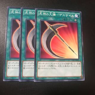 死神の大鎌-デスサイス N