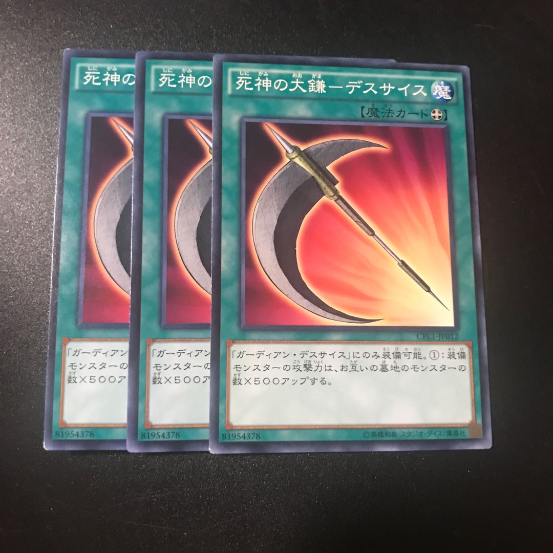 死神の大鎌-デスサイス N