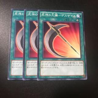 死神の大鎌-デスサイス N