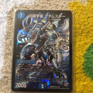 S級宇宙アダムスキー