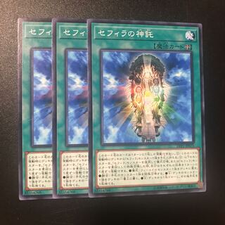 セフィラの神託 N