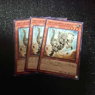 フォッシル・ダイナ パキケファロ