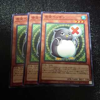 否定ペンギン N