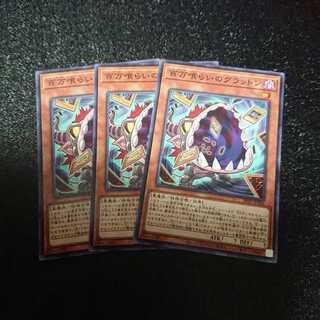 百万喰らいのグラットン N