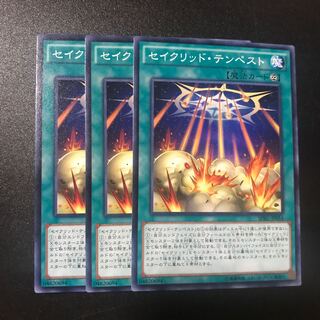 セイクリッド・テンペスト N