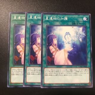 星遺物の加護 N