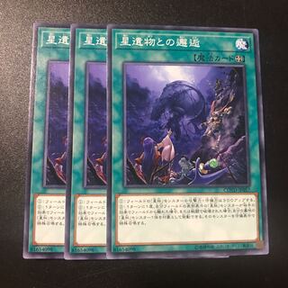 星遺物との邂逅 N