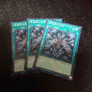 暗黒界の取引 N