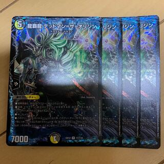 月木発送します 龍覇龍 デッドマンザオリジン 4枚
