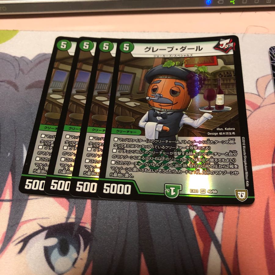 b42 グレープダール 4枚 名もなきデュエリスト