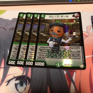 b42 グレープダール 4枚 名もなきデュエリスト