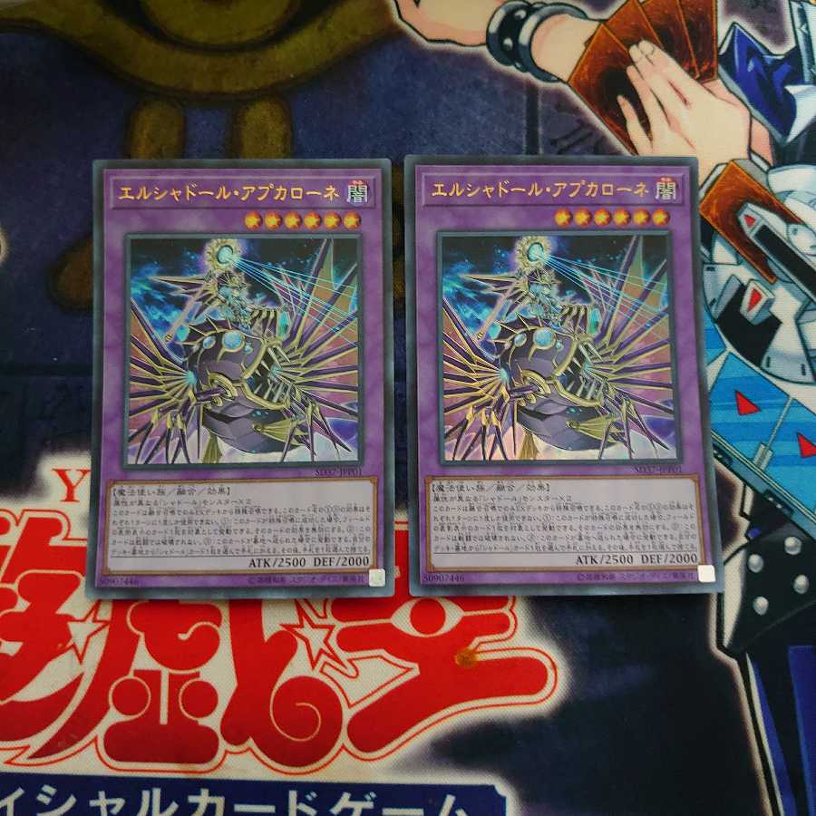 エルシャドール・アプカローネ UR