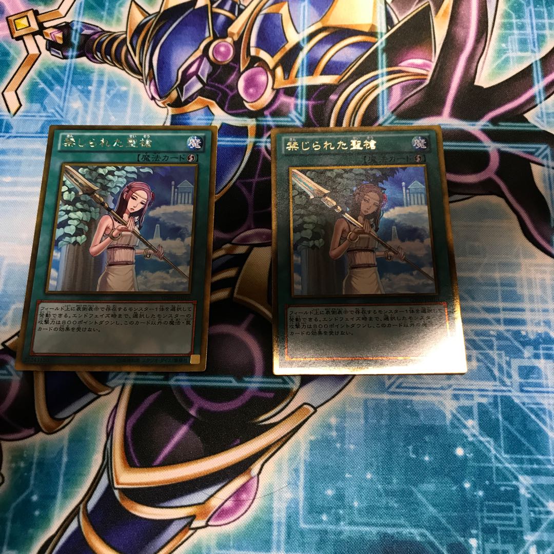 禁じられた聖槍 GR×2