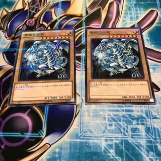 青眼の白龍×2 真青眼の究極竜