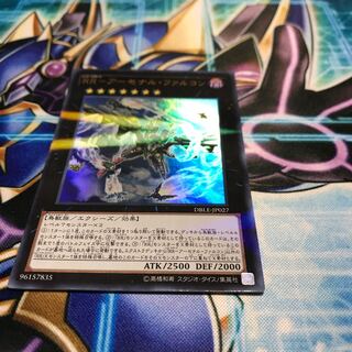 RR-アーセナル・ファルコン