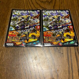 龍装05号 イヴィルヴィ｜イーヴィル・フォース　2枚