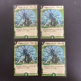 アルティメット・フォース