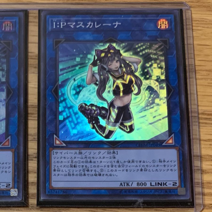 値下げ品 IPマスカレーナ(スーパー)