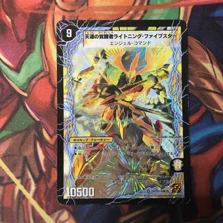 時空の幸運ファイブスター｜天運の覚醒者ライトニング・ファイブスター　