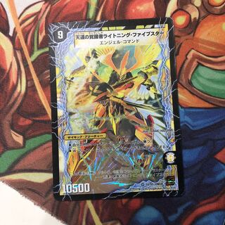 時空の幸運ファイブスター｜天運の覚醒者ライトニング・ファイブスター