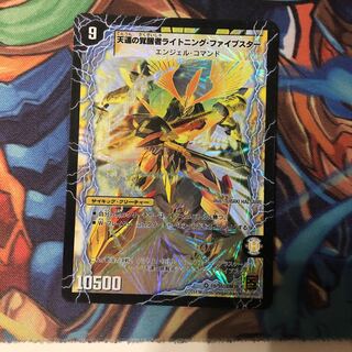 時空の幸運ファイブスター｜天運の覚醒者ライトニング・ファイブスター