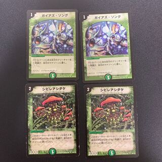 ガイアズ・ソング