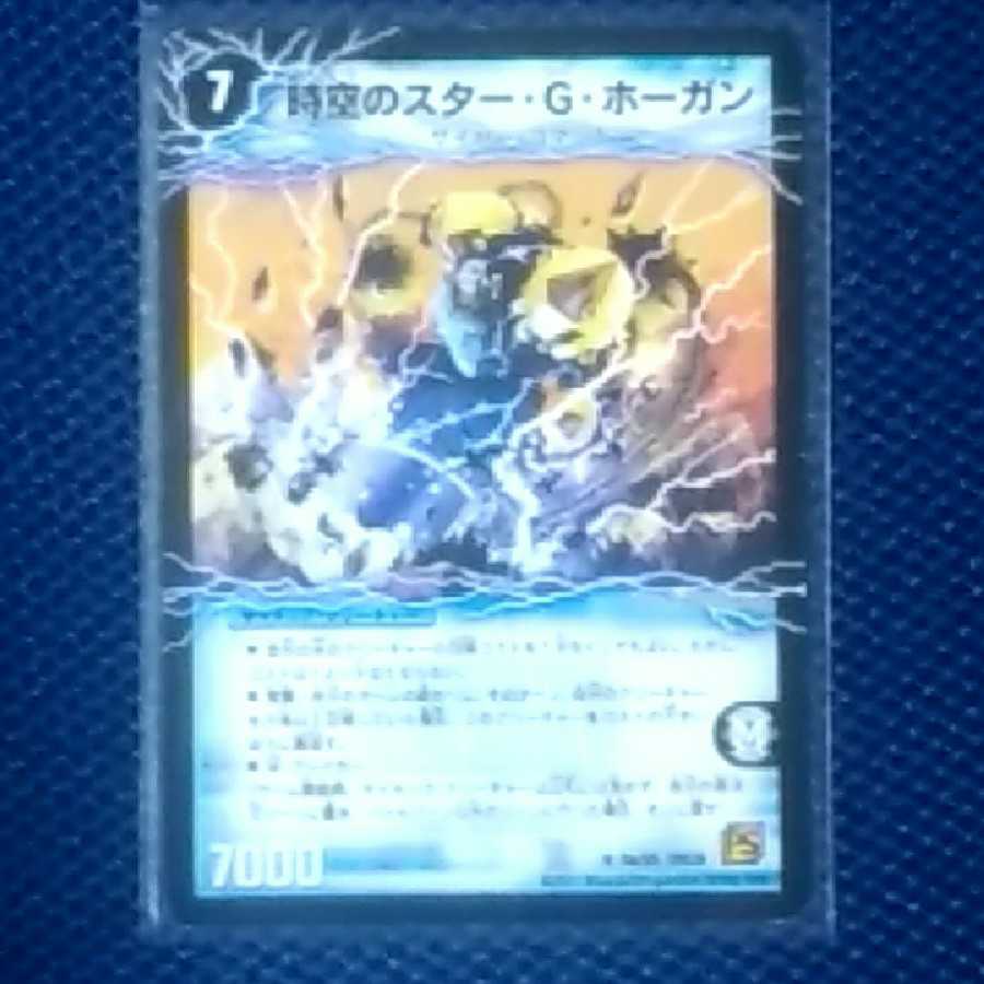 時空のスター・G・ホーガン|イチバンの覚醒者オーシャン・G・ホーガン(通常)