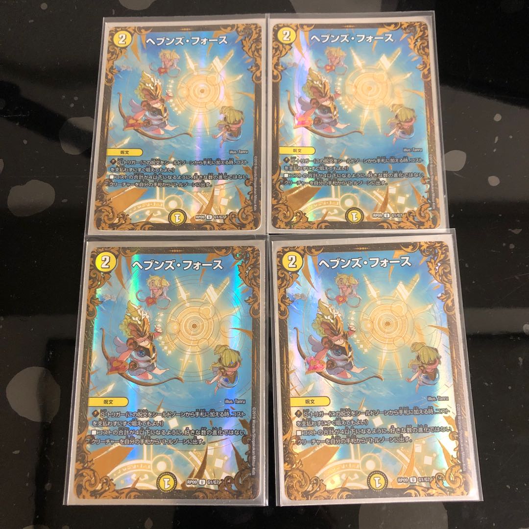ヘブンズ・フォース(ウルトラゴールデンカード仕様)