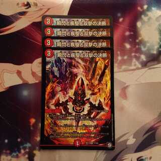 「追跡有り」瞬閃と疾駆と双撃の決断