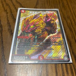 暴走獣斗 ブランキー