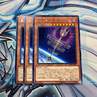 星遺物-『星杖』 R