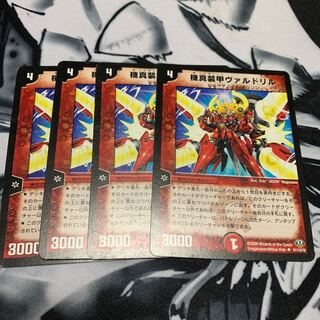 機真装甲ヴァルドリル